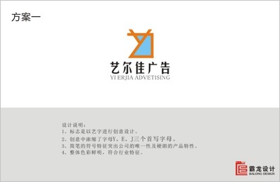 品牌視覺塑造者 藝爾佳廣告Logo/VI與產品中心解析