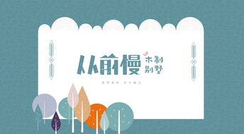 慢時光里的木語詩篇——大連「從前慢·木別墅」