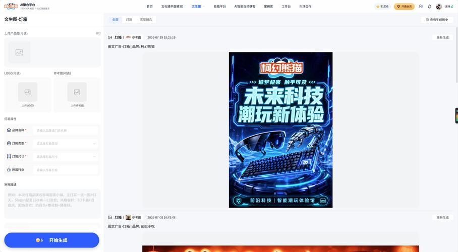 廣告燈箱設(shè)計(jì)效率革新 柯幻熊貓AI，專為門(mén)頭燈箱打造的垂直文生圖