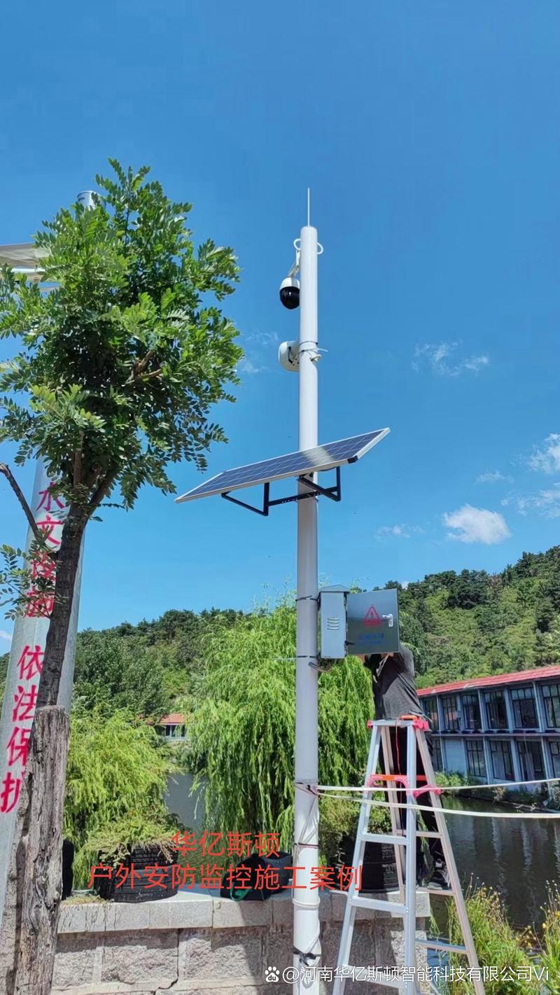 華億斯頓戶外安防監(jiān)控施工案例解析 從部署到驗(yàn)收的全流程實(shí)踐